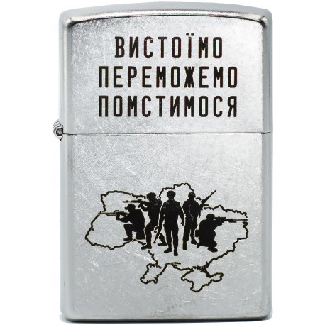 Запальничка Zippo Classic Вистоїмо Переможемо Помстимося Street Chrome 207 VP