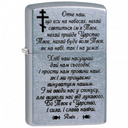 Запальничка Zippo Classic Молитва Street Chrome 207 M