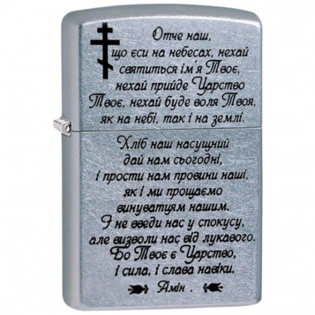Зажигалка Zippo Classic Молитва Street Chrome 207 M