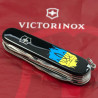 Складной нож Victorinox HUNTSMAN UKRAINE Трезубец фигурный на фоне флага 1.3713.3_T1026u