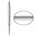 Ручка шариковая Parker JOTTER UKRAINE Stainless Steel CT BP Україна починається з тебе 16132_T215b