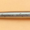 Ручка шариковая Parker JOTTER UKRAINE Stainless Steel CT BP Борітеся - поборете! 16132_T217b