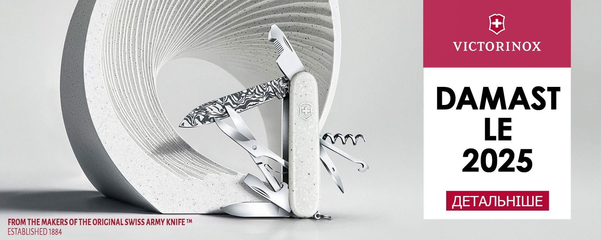 Victorinox Damast
