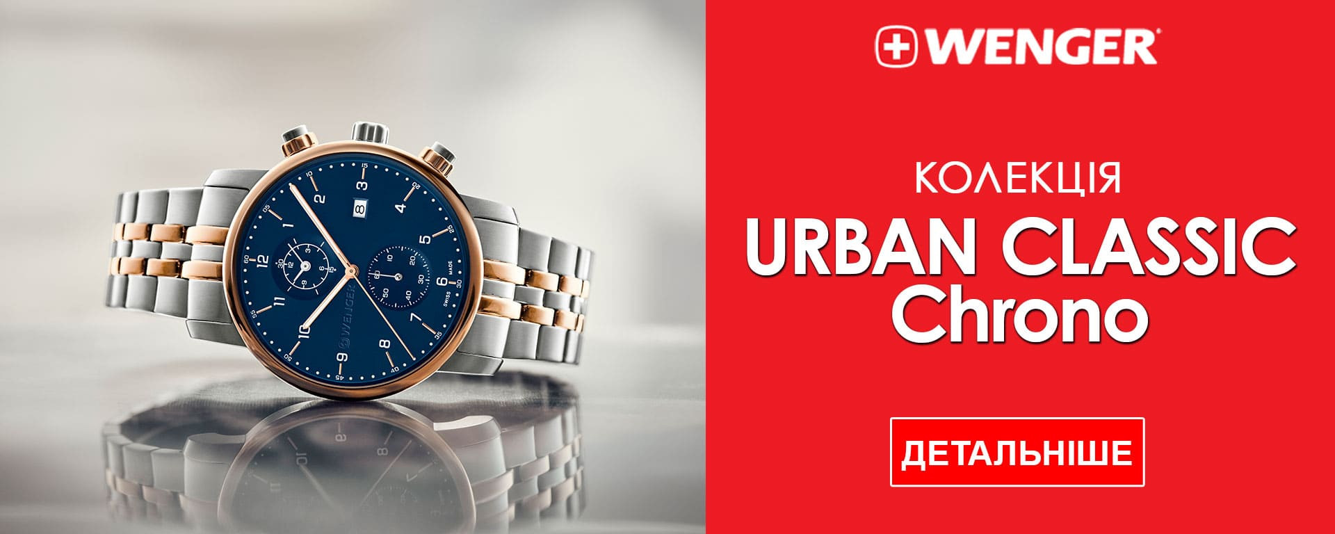 Wenger Watch Urban Classic