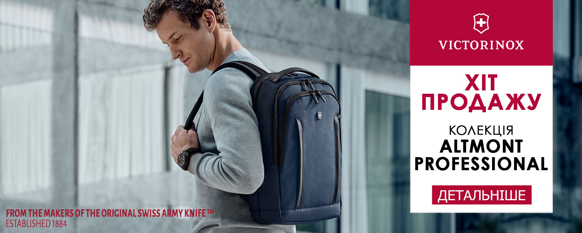 Хіт продажу VICTORINOX TRAVEL СЕРІЯ ALTMONT PROFESSIONAL в наявності. Встигніть купити!