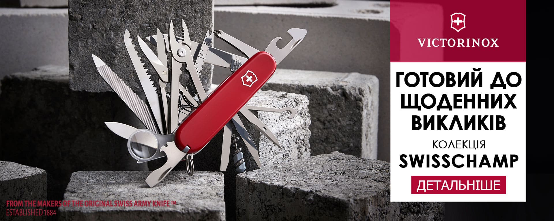 Victorinox Swisschamp