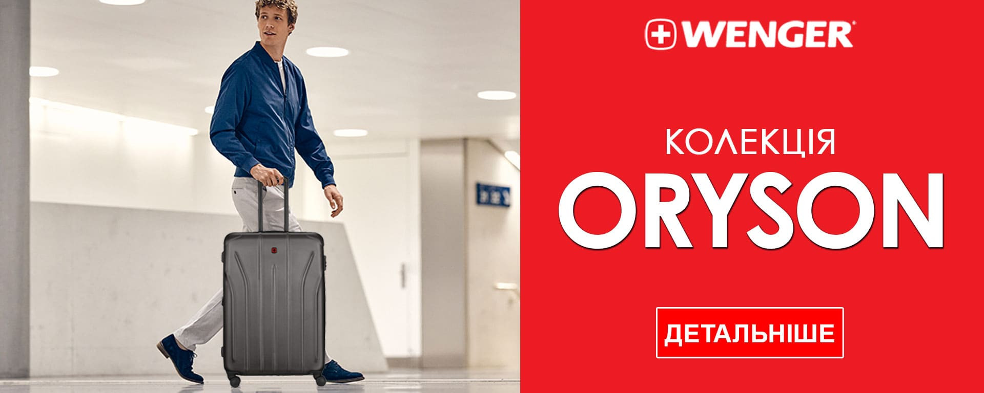 Wenger Travel Oryson