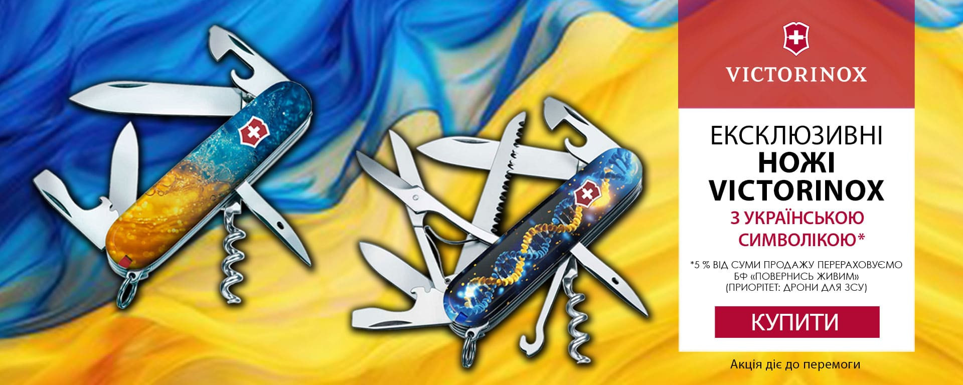 Ексклюзивні аксесуари з українською символікою в наявності. Встигніть купити!