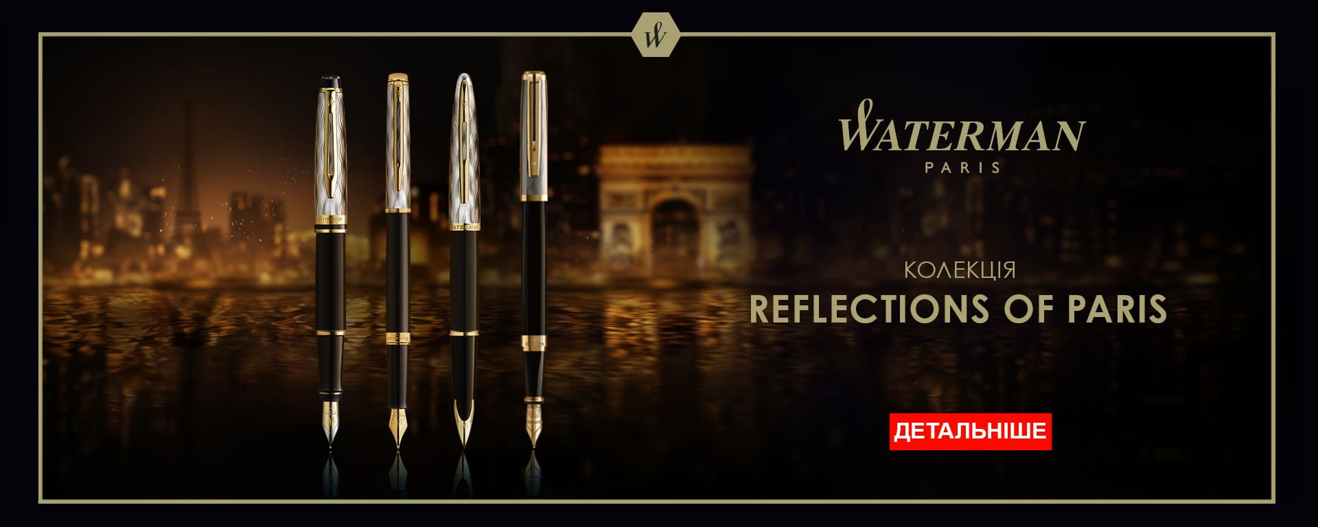 Waterman Reflections Of Paris