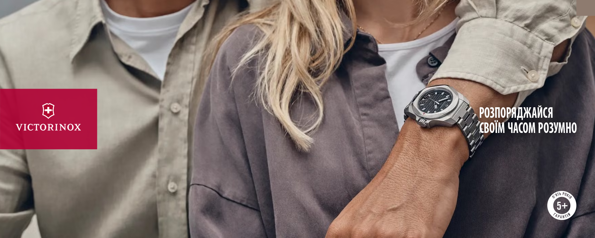 Victorinox Swiss Army