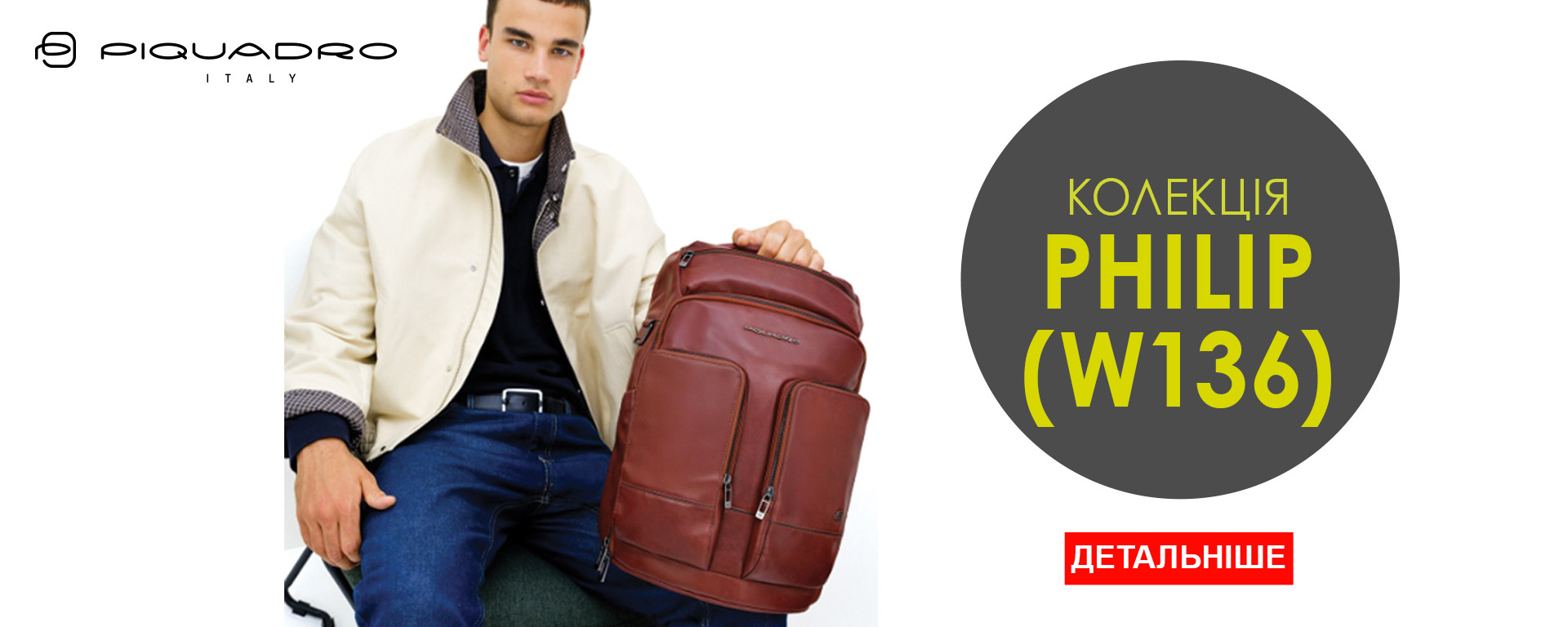 Piquadro Philip (W136)