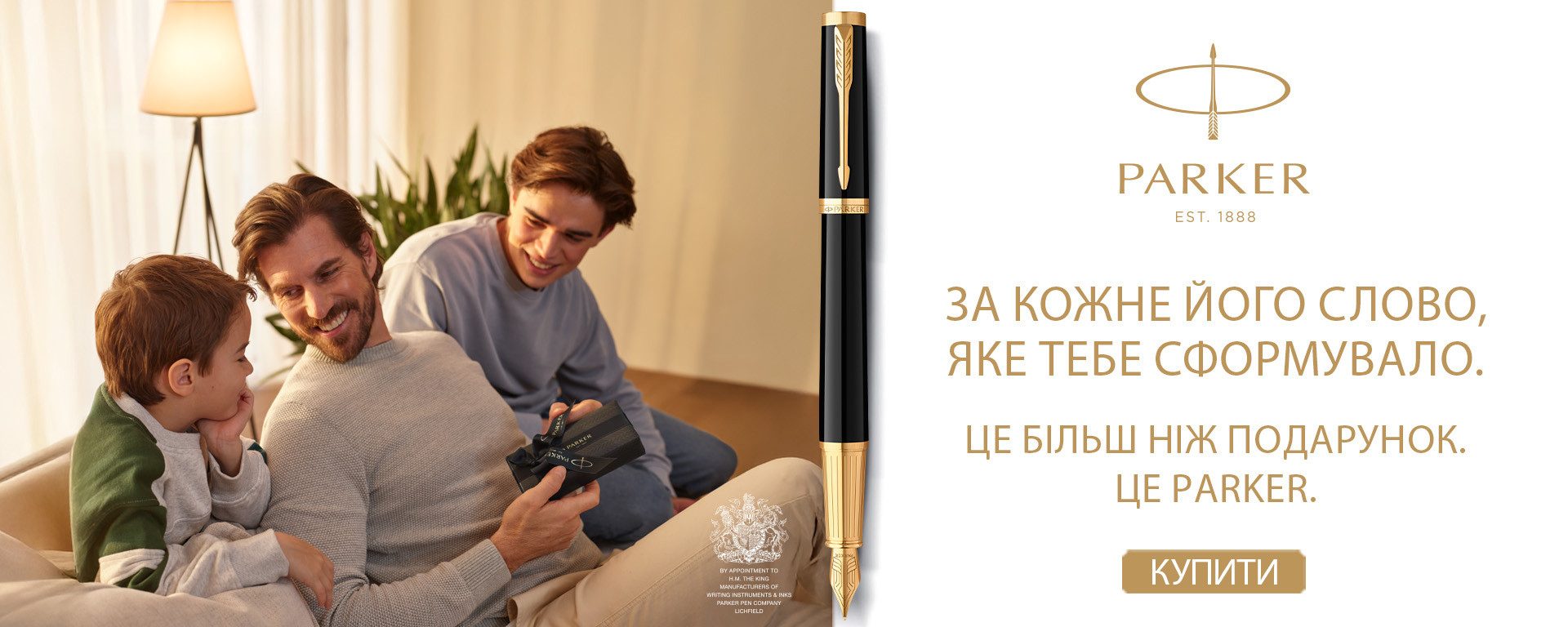 Parker до дня батька