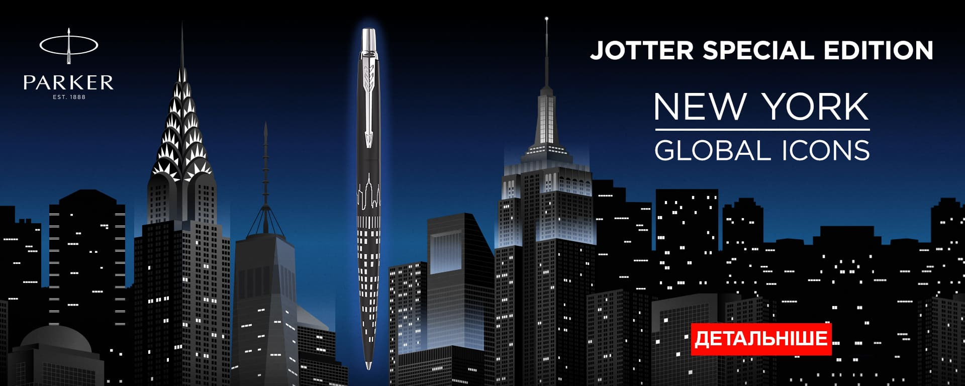 Новинка Parker JOTTER SE New York Black в наявності по супер ціні. Встигніть купити!