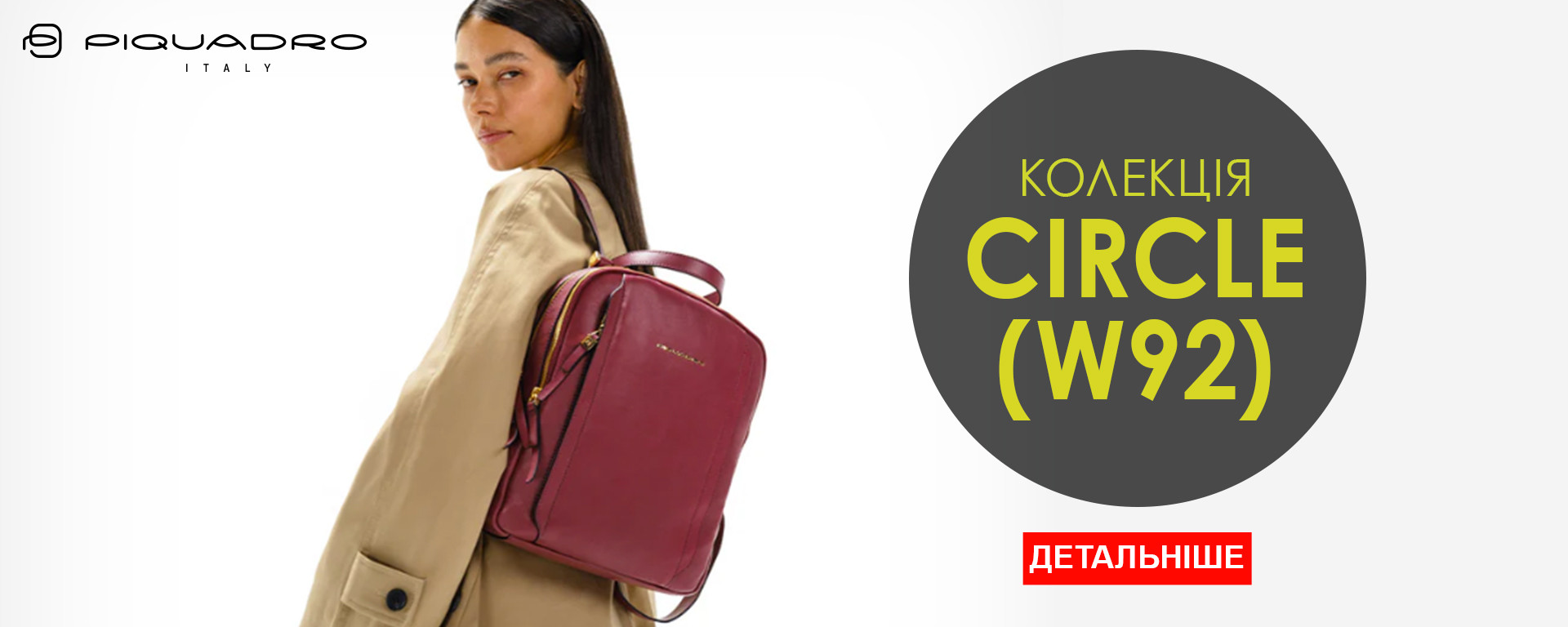 Piquadro Circle (W92)