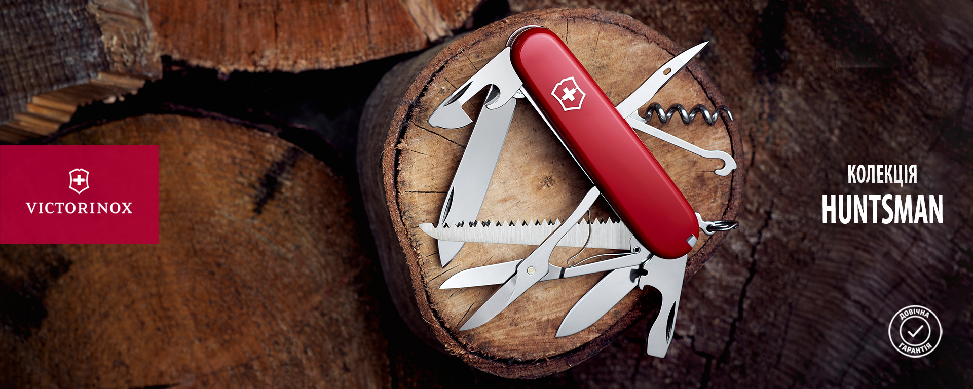 Victorinox Huntsman