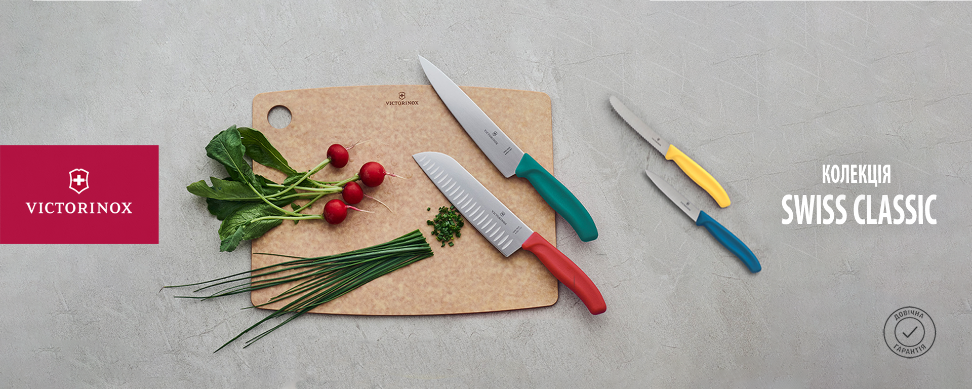 Victorinox CUT Swiss Classic G2