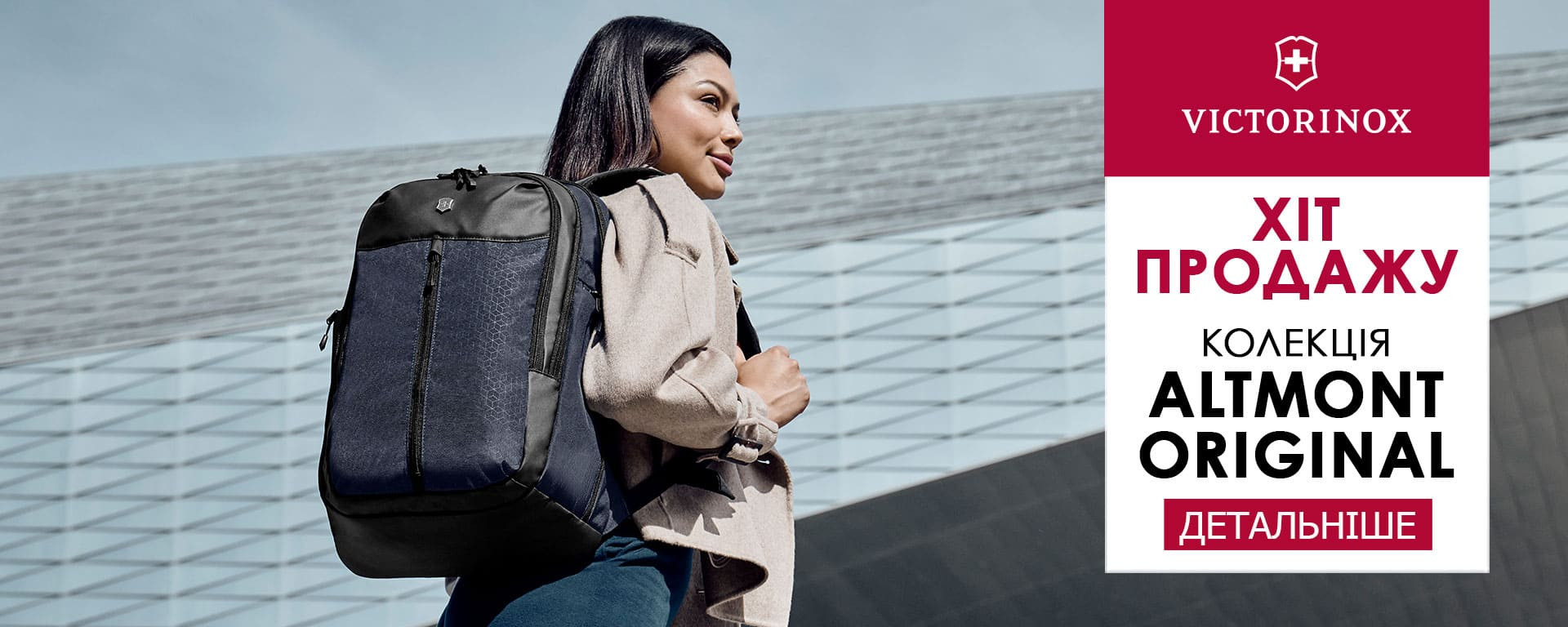 Хіт продажу VICTORINOX TRAVEL СЕРІЯ ALTMONT ORIGINAL в наявності. Встигніть купити!